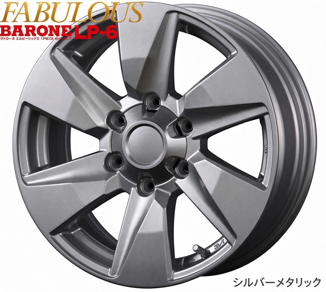 ファブレス(FABULOUS)ヴァローネLP-6 15インチ【195/80R15ホイール