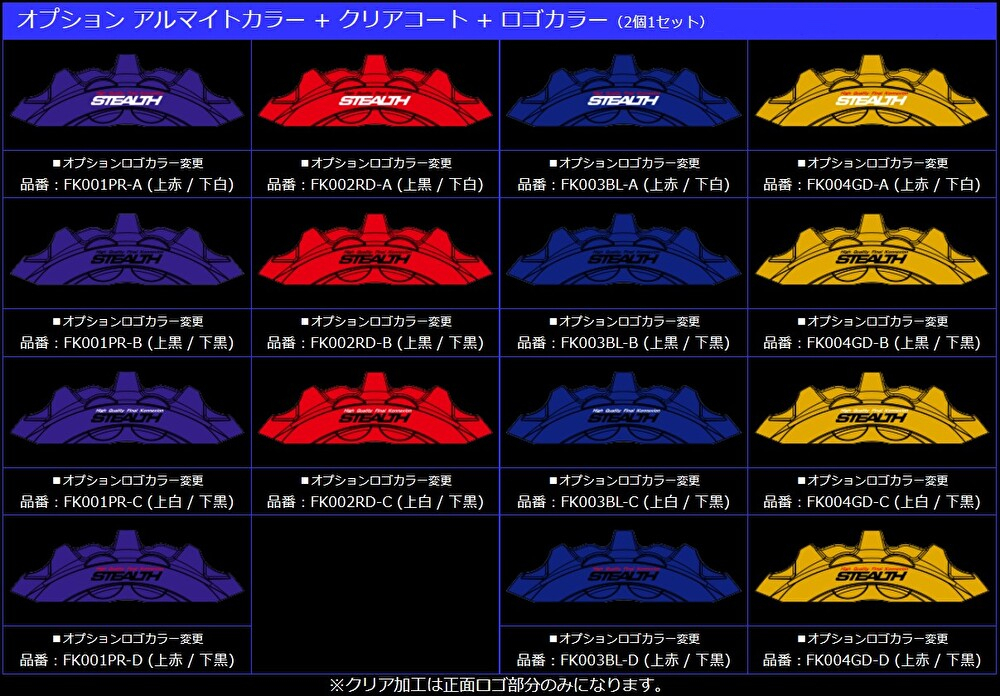 HA36Sアルトワークス ステルスボルテックスビックキャリパーキット