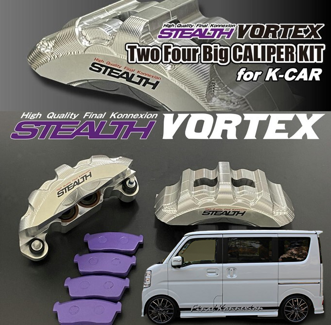 DA17Vエブリィバン・DA17Wエブリイワゴン ステルスボルテックスビック