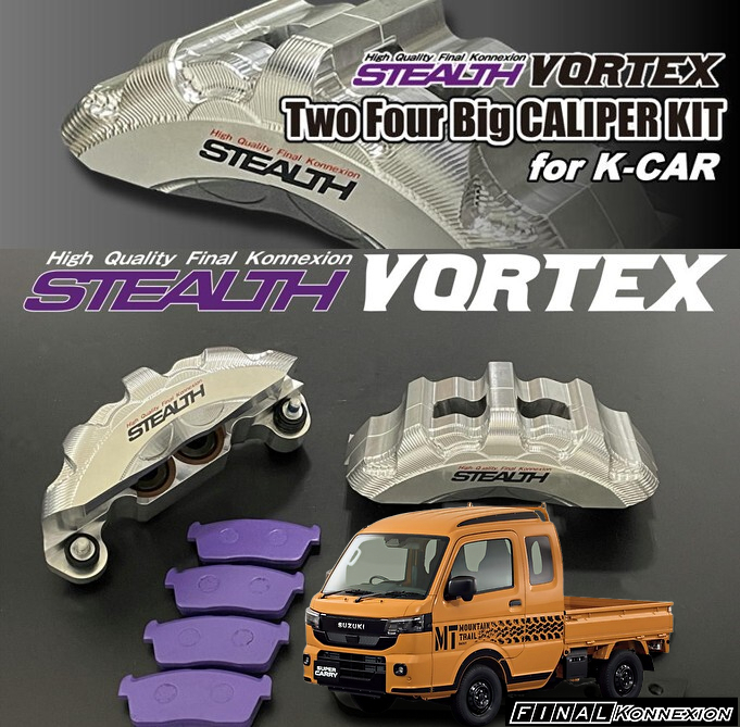 DA16Tキャリイトラック ステルスボルテックスビックキャリパーキット