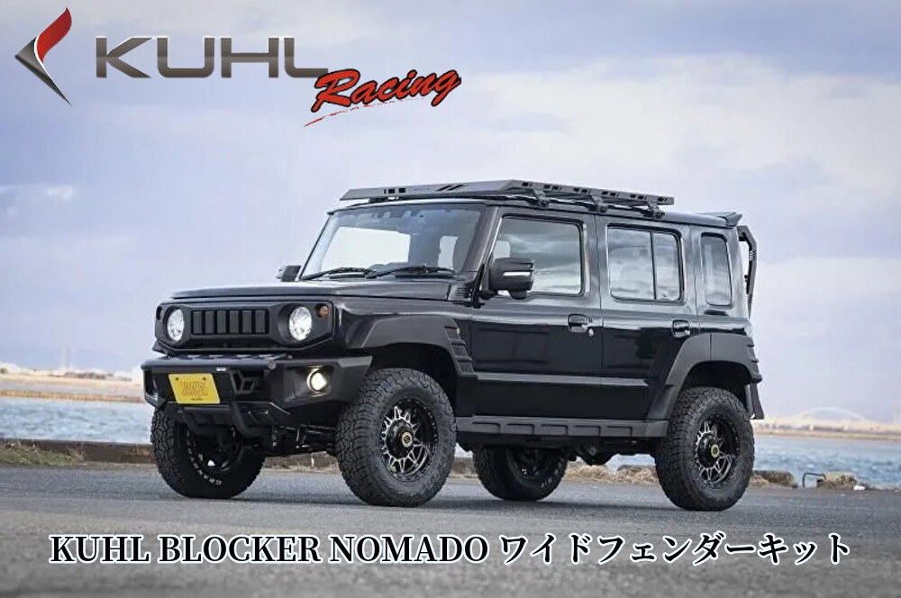 ジムニーノマドJC74W スラッシュカット4チタンブルーテールマフラー