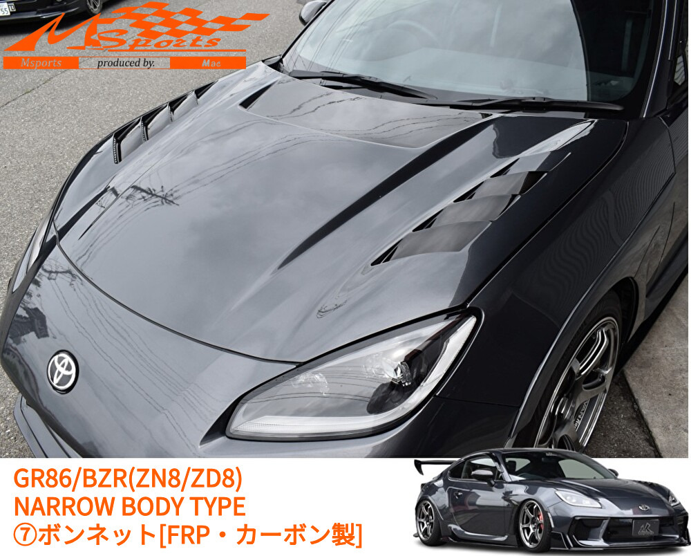 GR86/BRZ(ZN8/ZD8)【ナローボディ】リアバンパースポイラーFRP未塗装 M