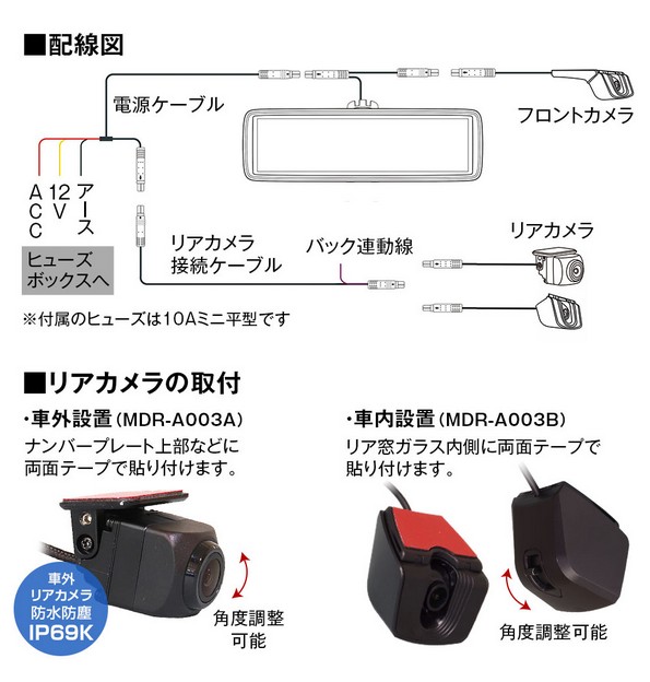 純正交換タイプIPS液晶デジタルインナーミラー MDR-A003【マックス