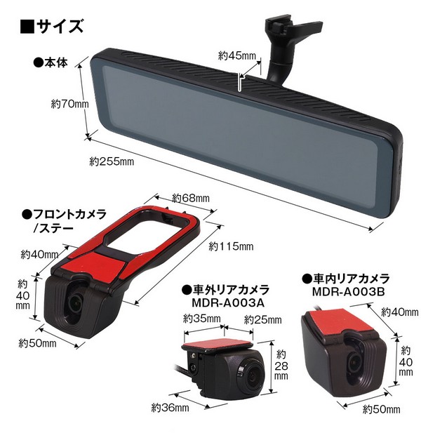 MAXWIN MDR-A001Bデジタルインナーミラー 純正交換タイプIPS液晶デジタルインナーミラー MDR-A003【マックス