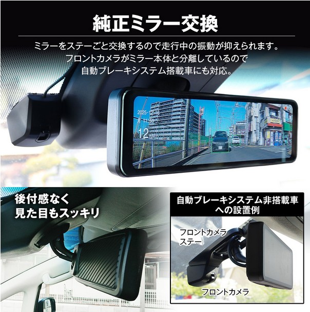 純正交換タイプIPS液晶デジタルインナーミラー MDR-A003【マックス