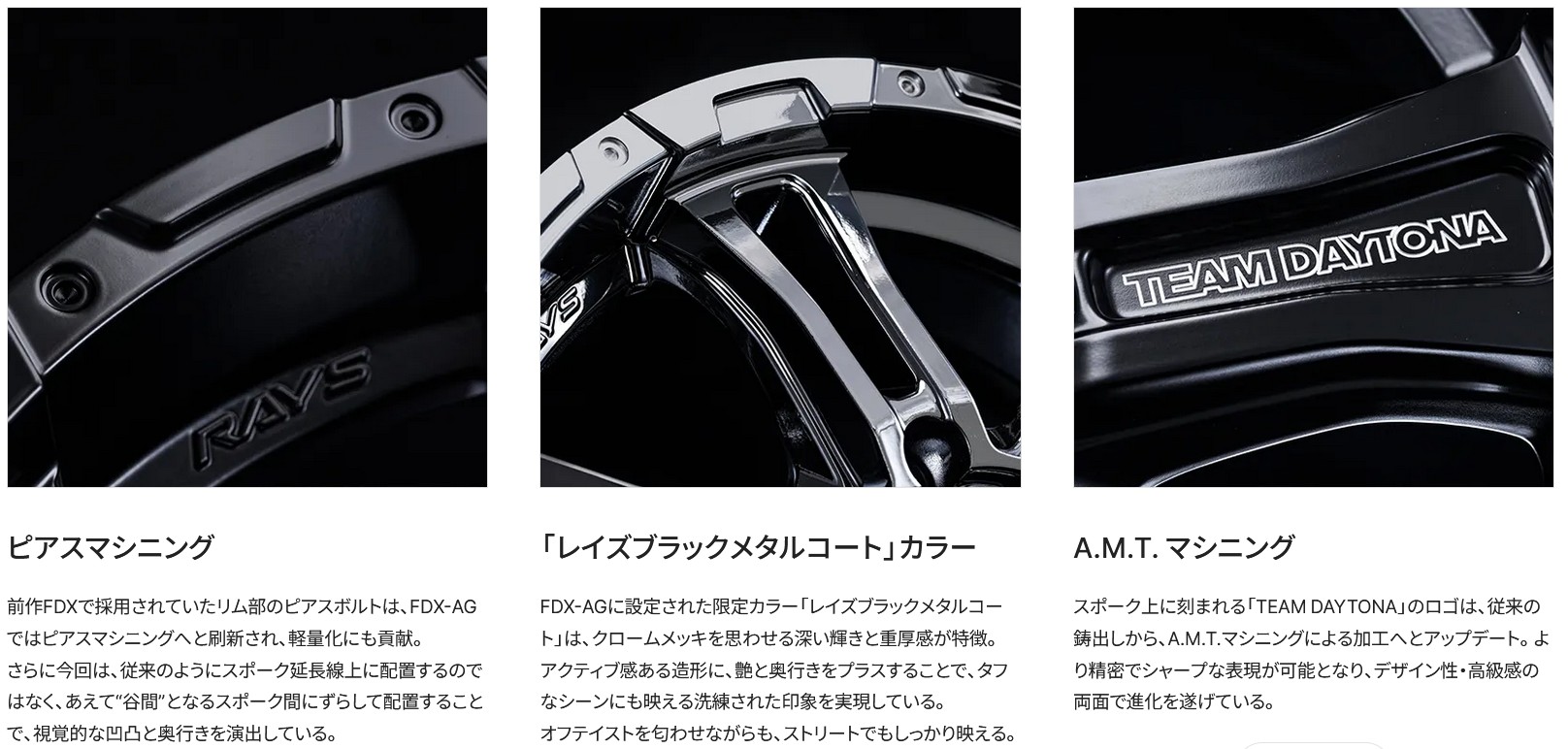チームデイトナ(RAYS)FDX-AG 16インチ【215/65R16ホイールタイヤセット