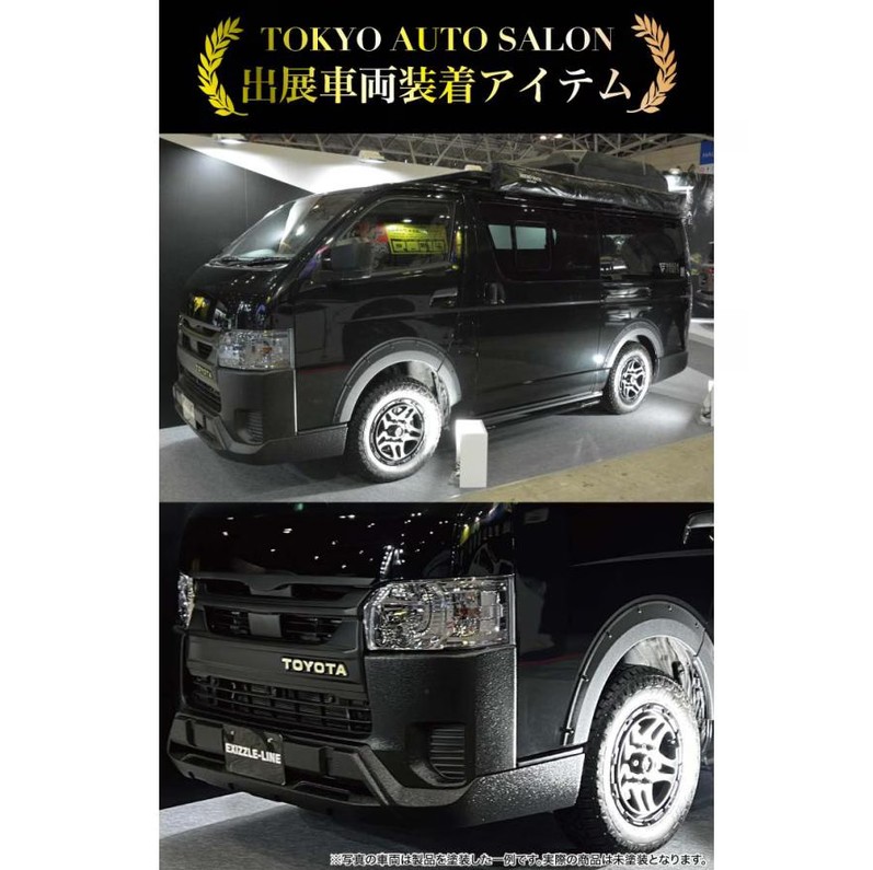 200系ハイエース標準ナローボディ4〜9型現行 フロントリップスポイラー