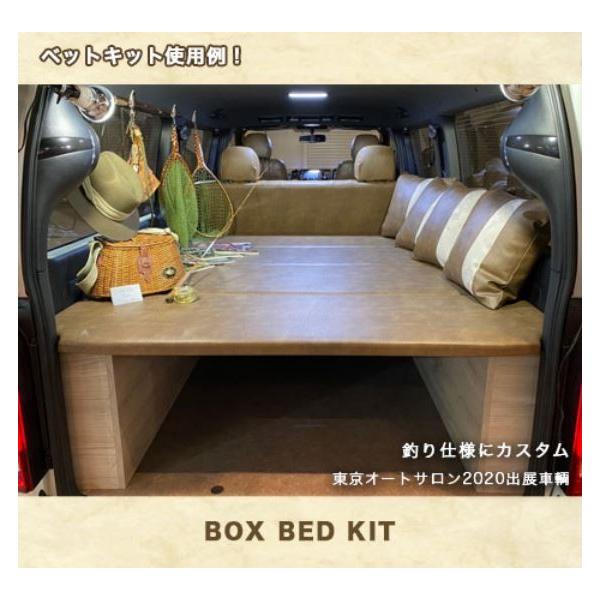 カズキオート ベッドキット(ハイエース標準ボディ用)アンティークブラウン sh-store_buan-10618.jpg