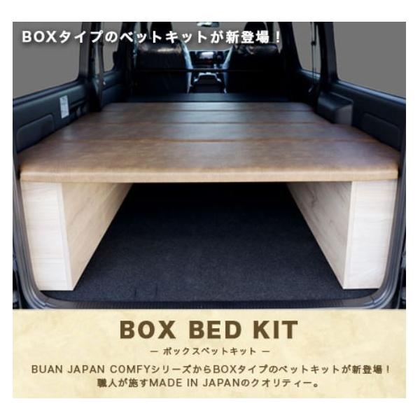 舞杏（ぶあん/カズキオート） ベッドキット 【アンティークブラウン
