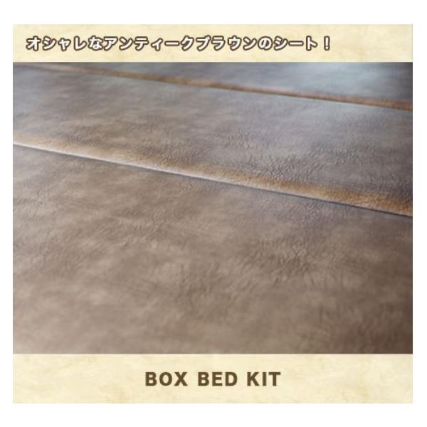 舞杏（ぶあん/カズキオート） ベッドキット 【アンティークブラウン