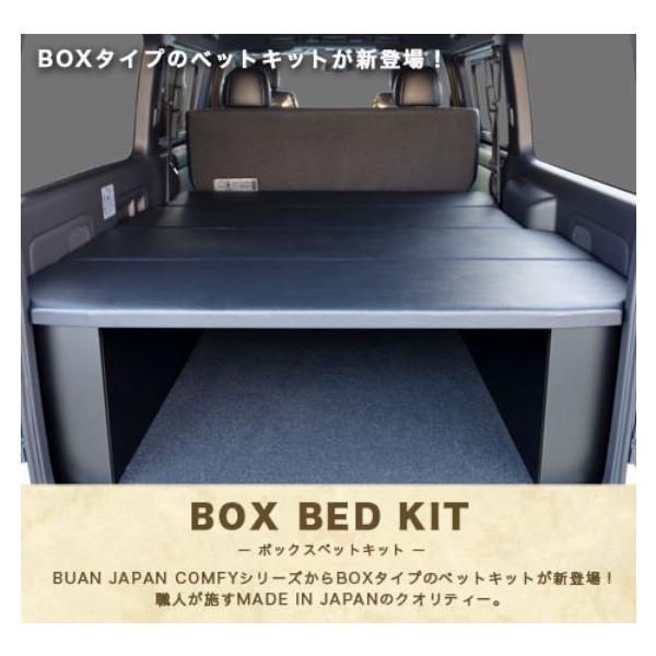 ハイエース　ワイドバン　SGL ベッドキット　BUAN JAPAN カズキオート sh-store_buan-10619.jpg
