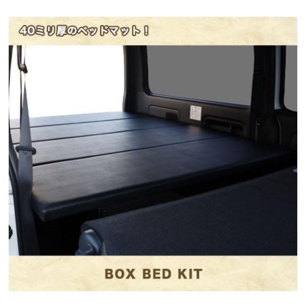 舞杏（ぶあん/カズキオート） ベッドキット 【レザーブラック】 200系