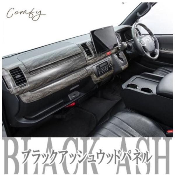 舞杏（BUAN/カズキオート） インテリアパネル 【ブラックアッシュ