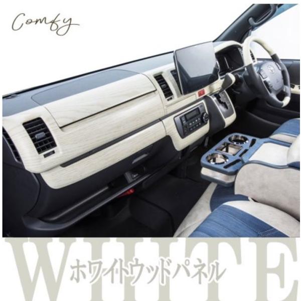 ハイエースインテリアパネル 【ホワイトウッド】 200系4型〜定価33,000円 舞杏（BUAN/カズキオート） インテリアパネル 【ホワイトウッド】 200