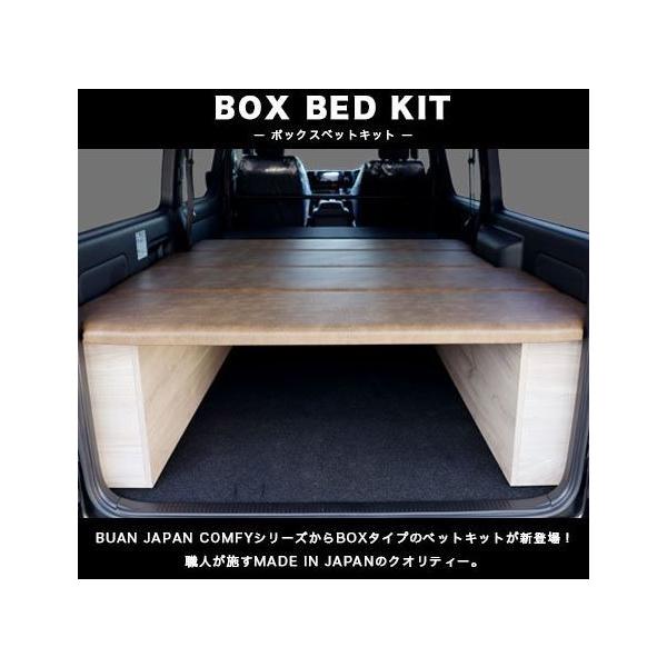 舞杏(カズキオート) アンティーク ボックスベッドキット(標準／ワイド