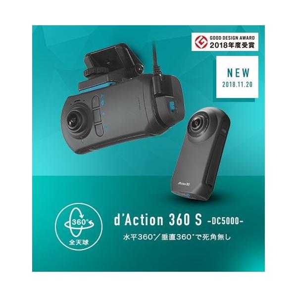 カーメイト(CARMATE) ドライブレコーダー/ DC5000 ダクション360 S 全