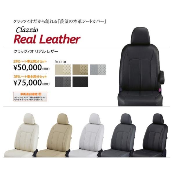 クラッツィオ(Clazzio) シートカバー リアルレザー 200系ハイエース 