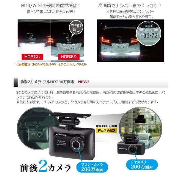 コムテック（COMTEC） ドライブレコーダー ZDR-015 高性能