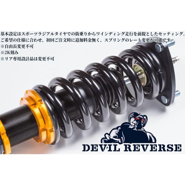s15シルビアフルタップ式減衰力36段調整車高調 sh-store_devil-