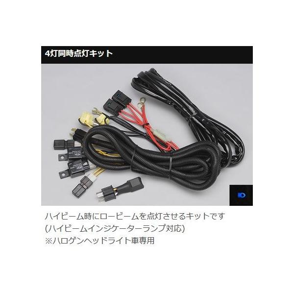 ファブレス（FABULOUS） 4灯同時点灯ハーネスキット 200系