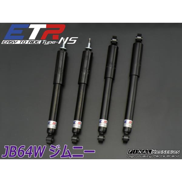ジムニーJB74ショックアブソーバー前後 JB64ジムニー/JB74ジムニーシエラ/JC74ジムニーノマド】ETRタイプNS