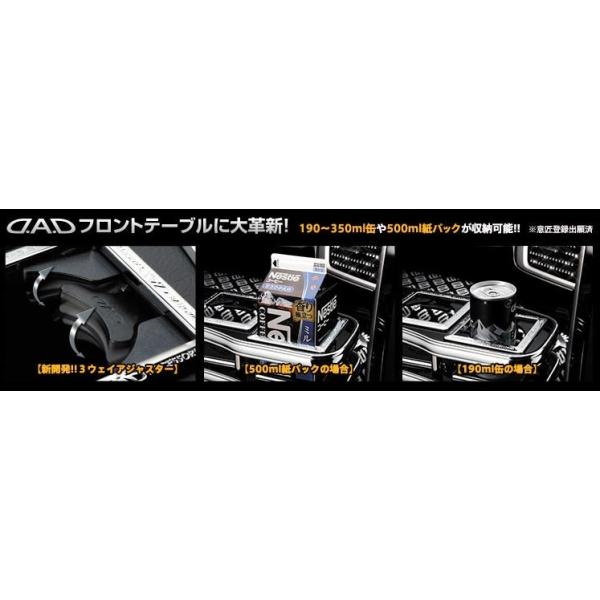 ギャルソン GARSON DAD フロントテーブル JF3/4 N-BOXの説明