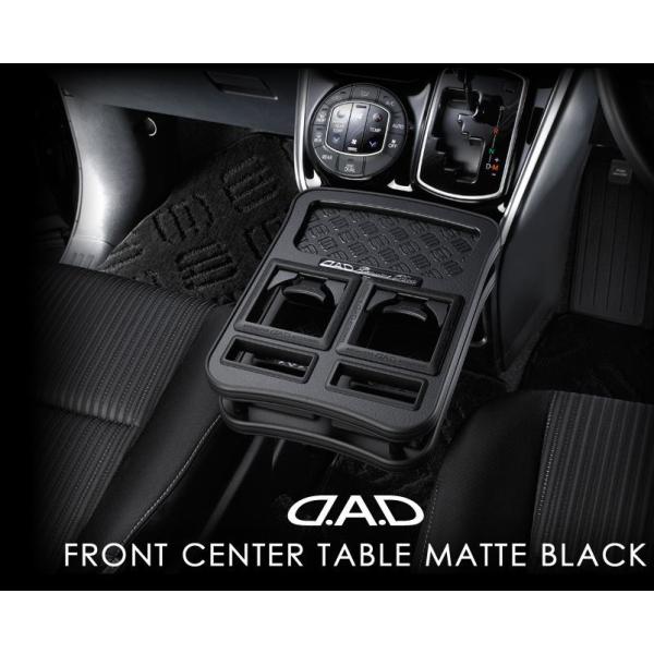 GARSON ギャルソン　D.A.D フロントテーブル　車内カスタマイズ ギャルソン GARSON DAD フロントセンターテーブルマットブラック JF1/2