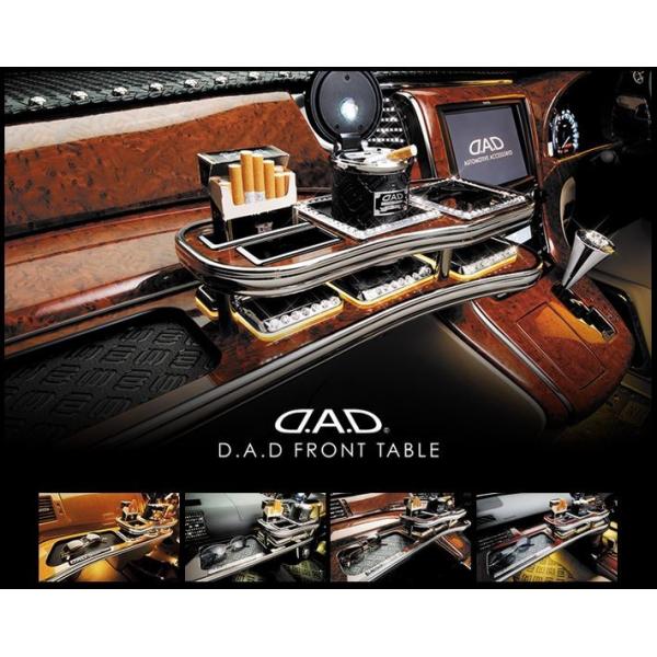 ギャルソン GARSON DAD フロントテーブル E52 エルグランド : エス