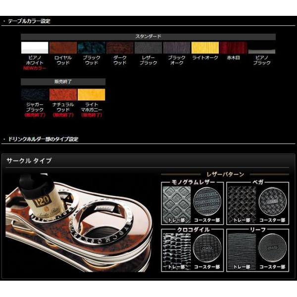ギャルソン GARSON DAD フロントテーブル MK21S パレット/パレットSWの