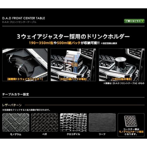 ギャルソン GARSON DAD フロントセンターテーブル 20系 ヴェルファイア