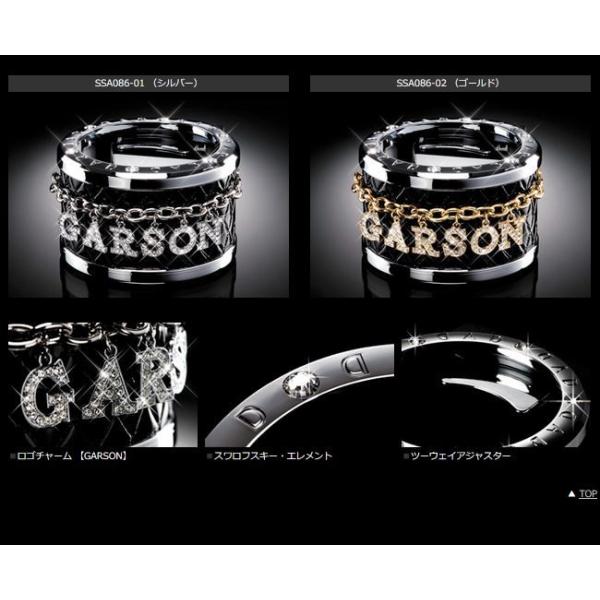 ギャルソン ラグジュアリードリンクホルダー タイプGARSON