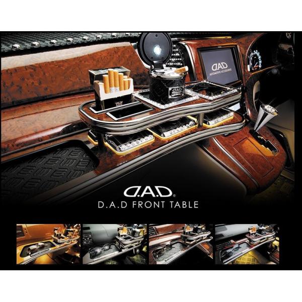 ギャルソン GARSON DAD フロントテーブル ZVW50プリウスの説明 - 通販