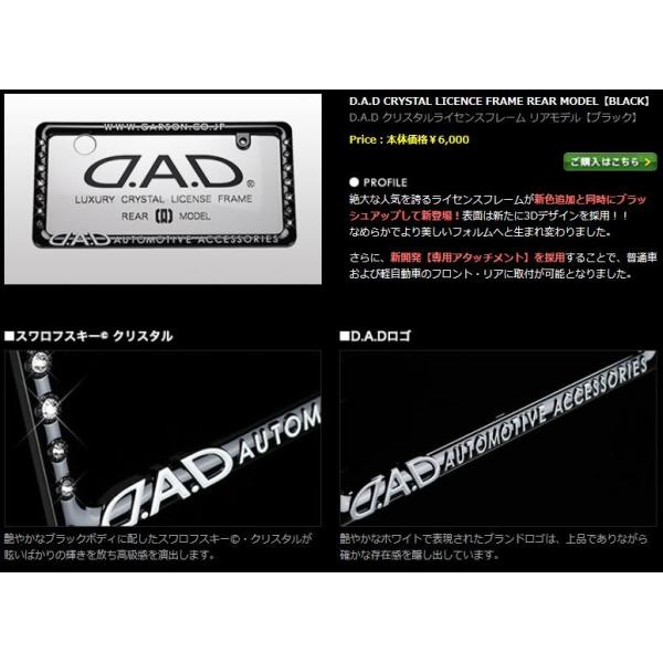 ギャルソン DADクリスタルライセンスフレーム リアモデル ブラック