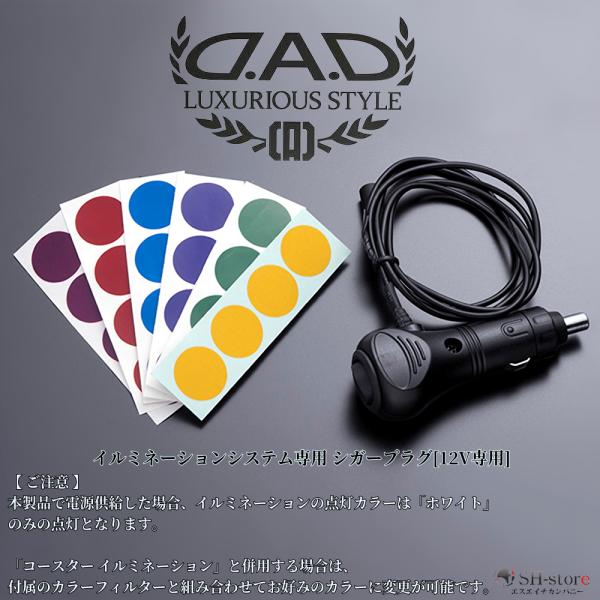 ギャルソン/GARSON-DAD】LEDピラーイルミネーション2個セットGE047
