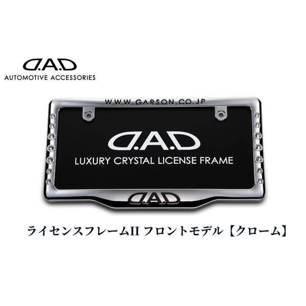 ギャルソンDAD(GARSON)LEDスタイリッシュナンバープレートステー