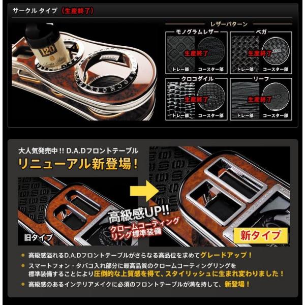 ギャルソン GARSON DAD フロントテーブル スペーシア/カスタム MK53S