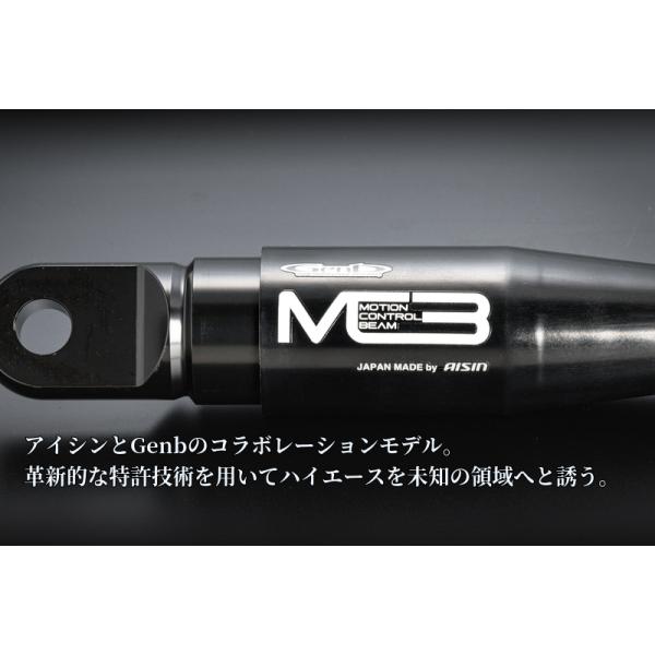 玄武(Genb)200系ハイエース用モーションコントロールビーム［フロント