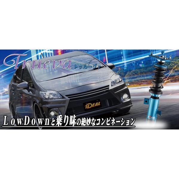 イデアル フルタップ車高調 L375等 イデアル(IDEAL) トゥルーヴァ車高調 減衰力36段調整 全長調整