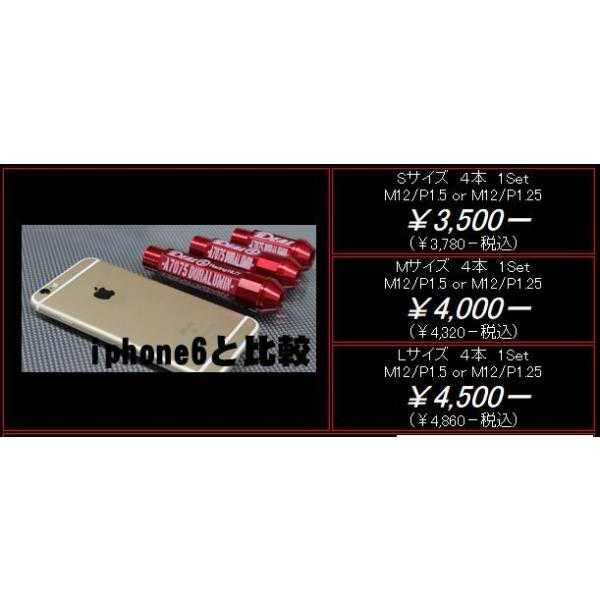 イデアル（IDEAL） レーシングナット 全9色 4本セット M12/P1.5 