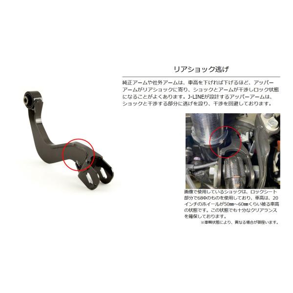 80系ハリアー アンロックアッパーアームアジャストJ-LINE(ジェーライン