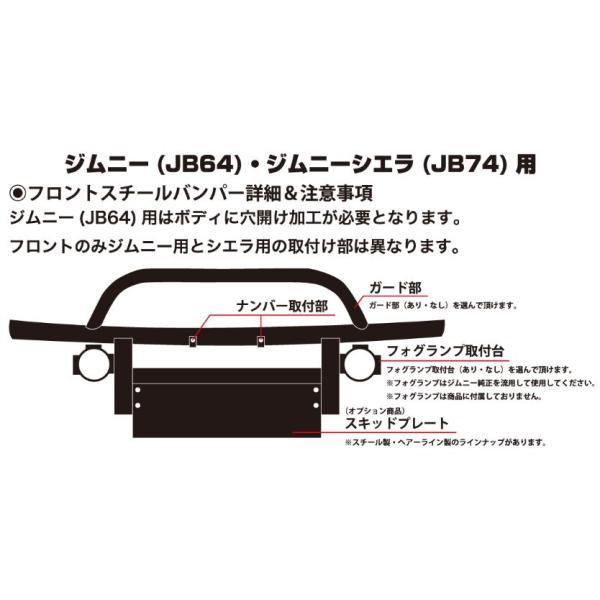 Kブレイク(K-BREAK) JIMRIDE Samurai サムライ・フロントスチール