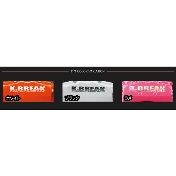 K-BREAK ケイブレイク ファーストレーベル キャリパーカバー フロント