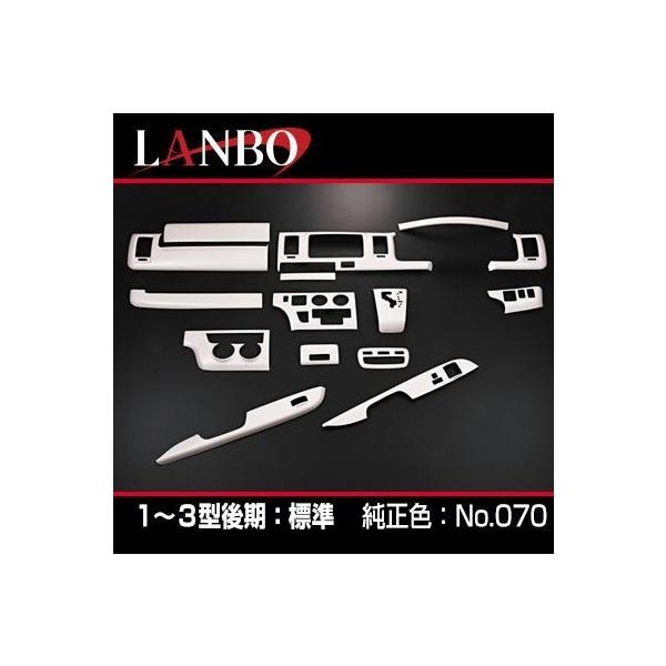 LANBO（ランボ） 3Dインテリアパネル15ピースセット 200系ハイエース1