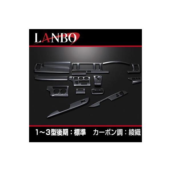 LANBO（ランボ） 3Dインテリアパネル15ピースセット 200系ハイエース1