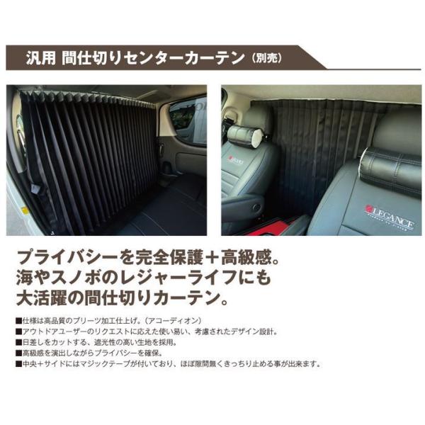レガンス（LEGANCE） ナローボディS-GL専用カーテンレール 分割
