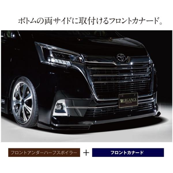 レガンス(LEGANCE) グランエース用フロントカナード未塗装 【J-CLUB