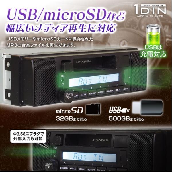 カセットデッキ 車載 Bluetooth 1DINカセットオーディオプレーヤー