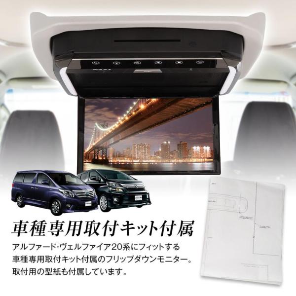 超高画質液晶DVDプレーヤー付きフリップダウンモニター13.3インチ 20系