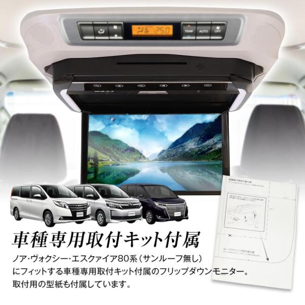 超高画質液晶DVDプレーヤー付きフリップダウンモニター13.3インチ 80系