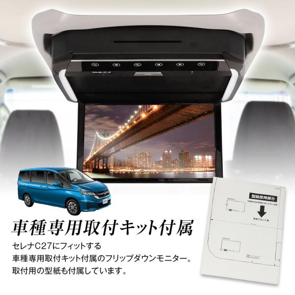 超高画質液晶DVDプレーヤー付きフリップダウンモニター13.3インチ C27